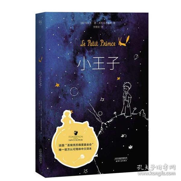 见习小魔女勇闯猪窝岛